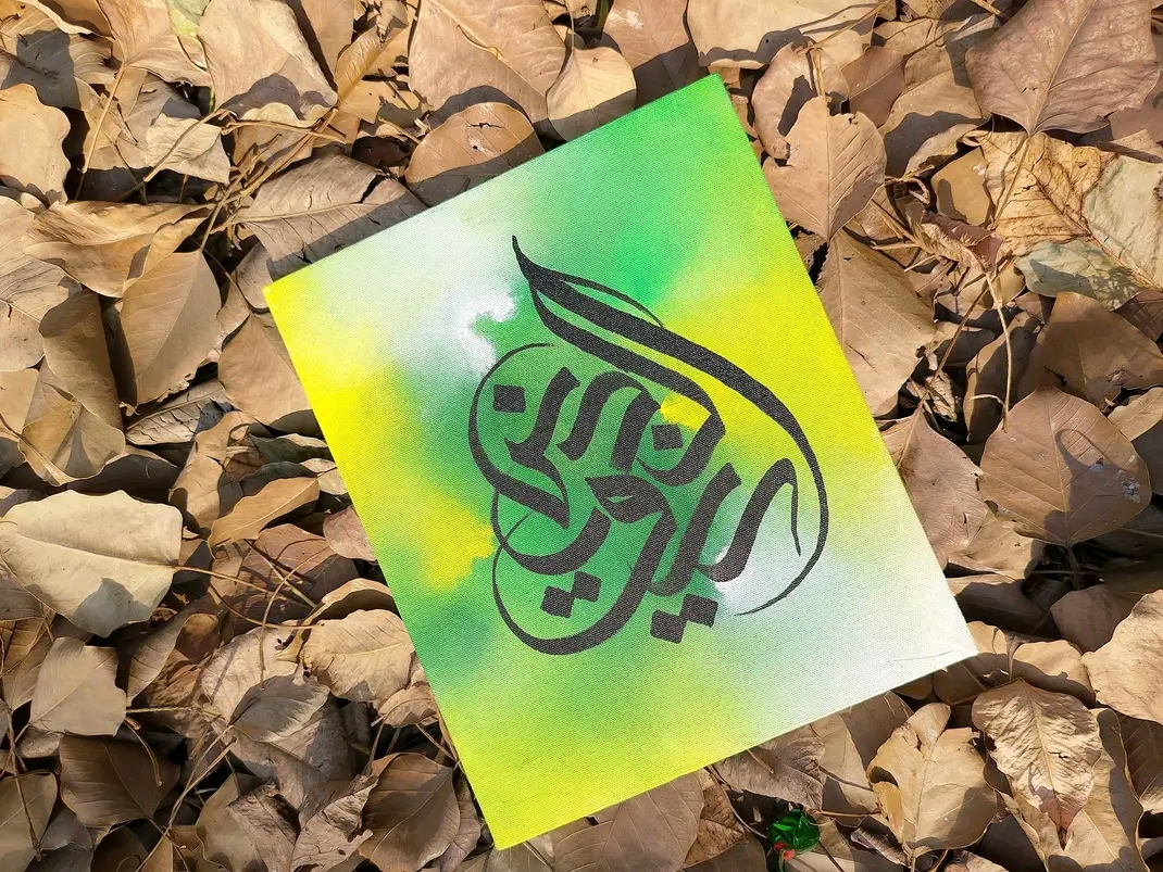 Free Gift 3